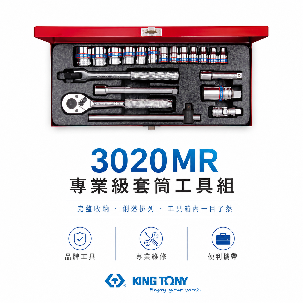 KING TONY 金統立｜6-22 三分十二角套筒扳手組 3分手動套筒組 20件式 3/8"｜3020MR
