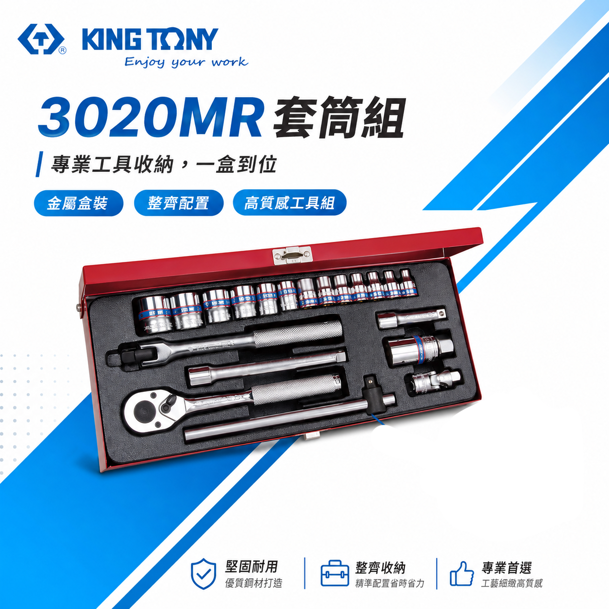 KING TONY 金統立｜6-22 三分十二角套筒扳手組 3分手動套筒組 20件式 3/8"｜3020MR