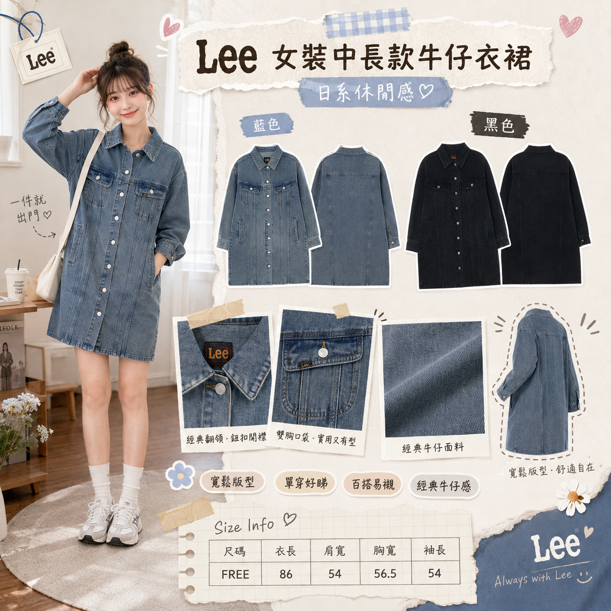 【預購】Lee ZKR0818322 女裝中長款牛仔衣裙
