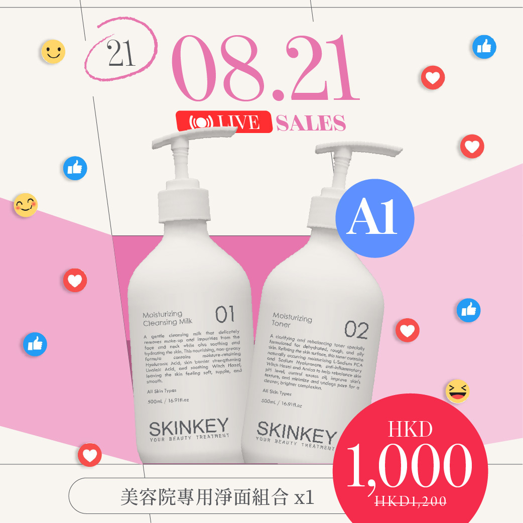 A1 美容院專用淨面組合 x1