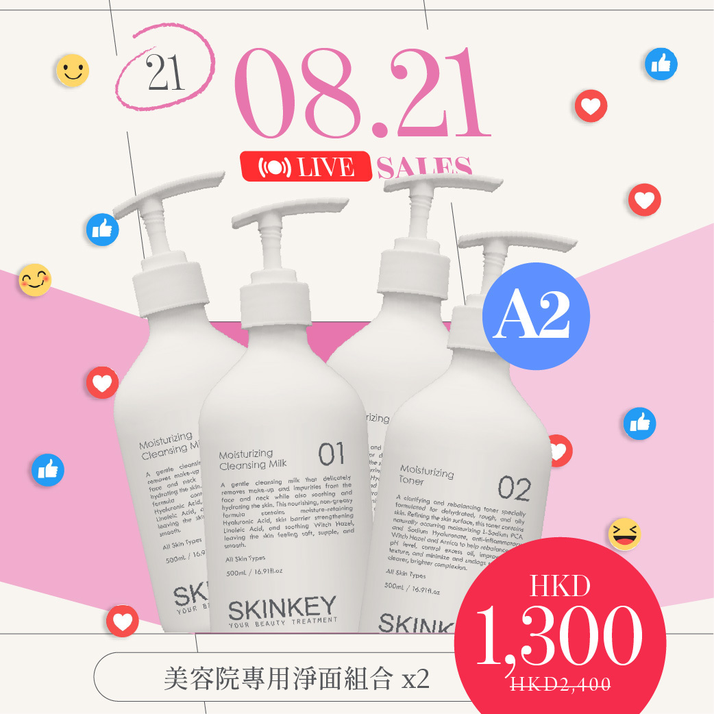 A2 美容院專用淨面組合 x2