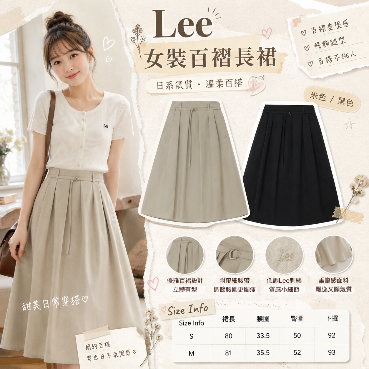 【預購】 Lee ZKR0818224 女裝百褶長裙
