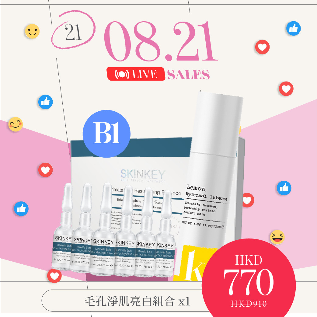 B1 毛孔淨肌亮白組合 x1