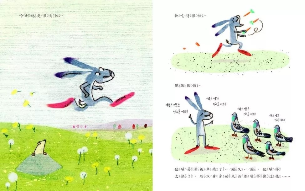 哈利不要急