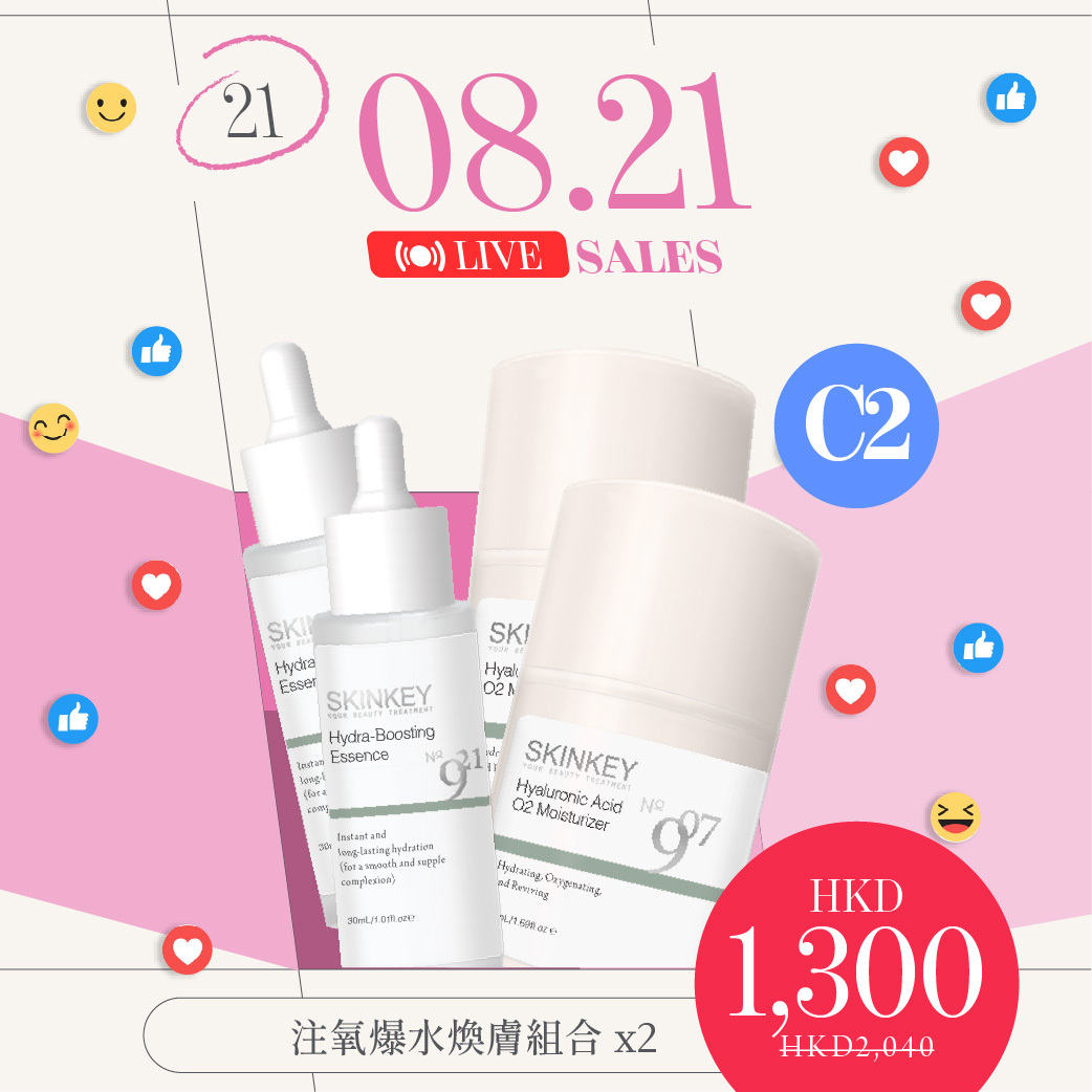 C2 注氧爆水煥膚組合 x2