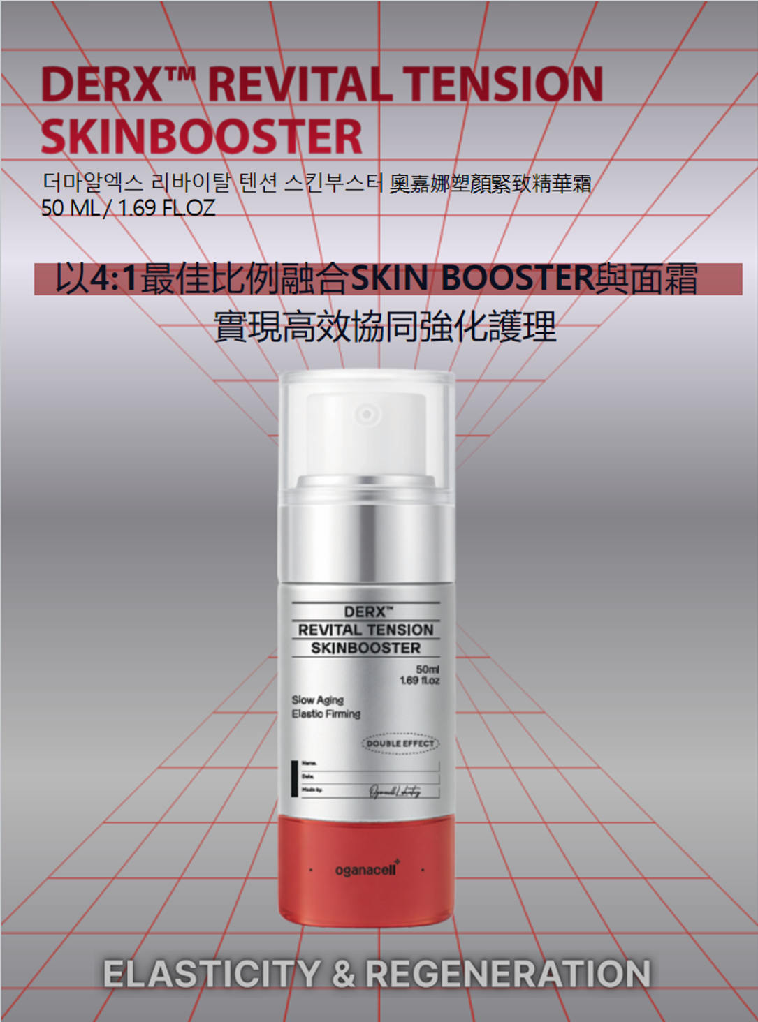 Revital Tension Skinbooster 50ml
