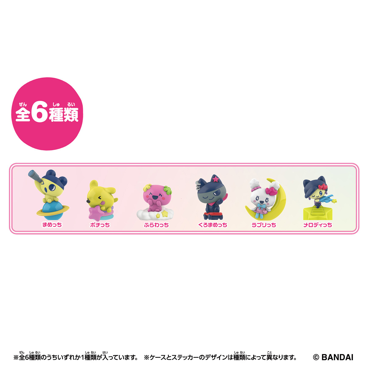 Tamagotchi Collectibles 30週年