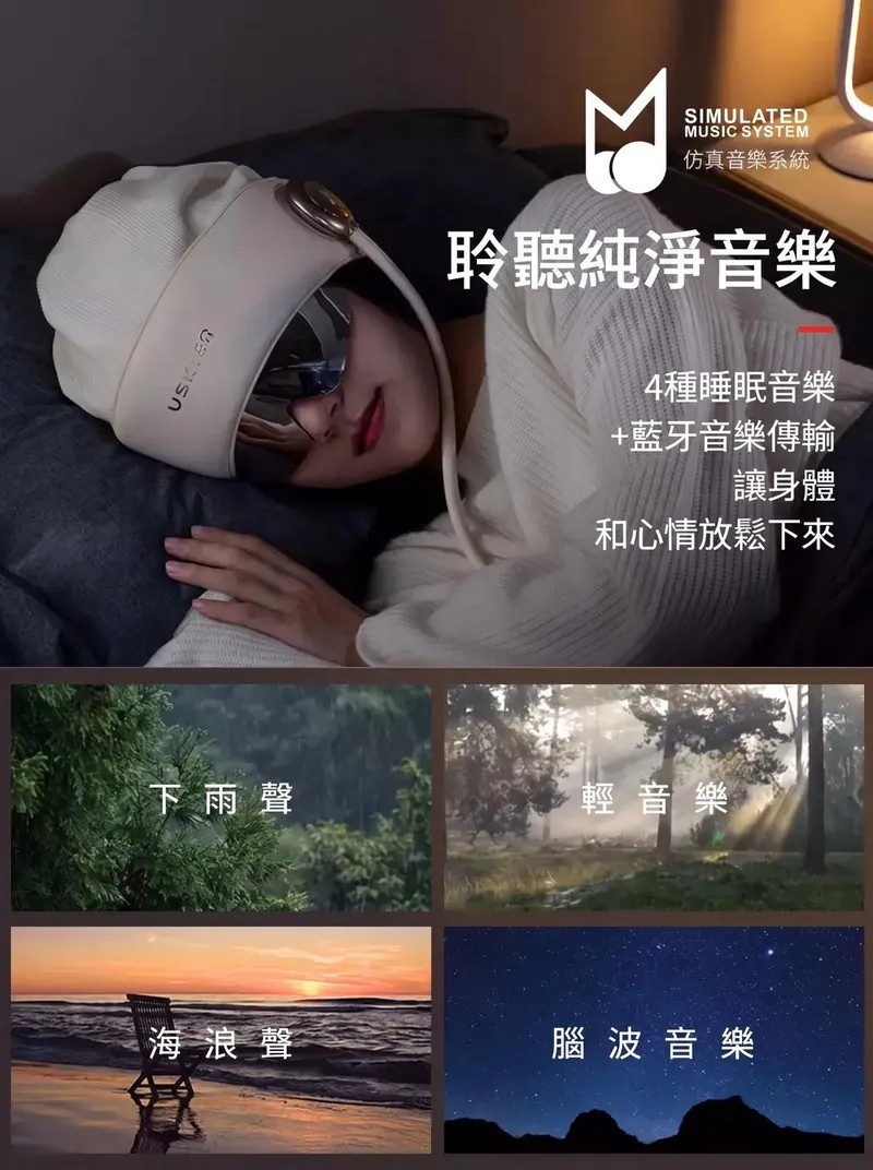 凉介R2頭部睡眠按摩器-升級版【10/19 截單，預計 :10月尾至11月中發貨】
