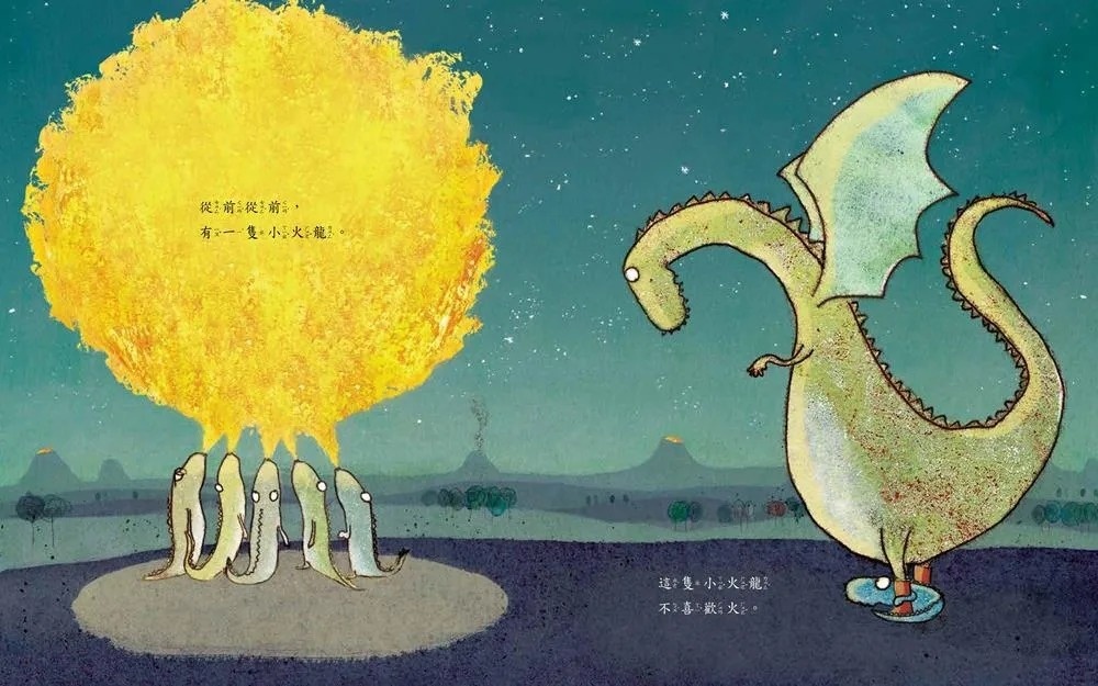 小火龍，不噴火