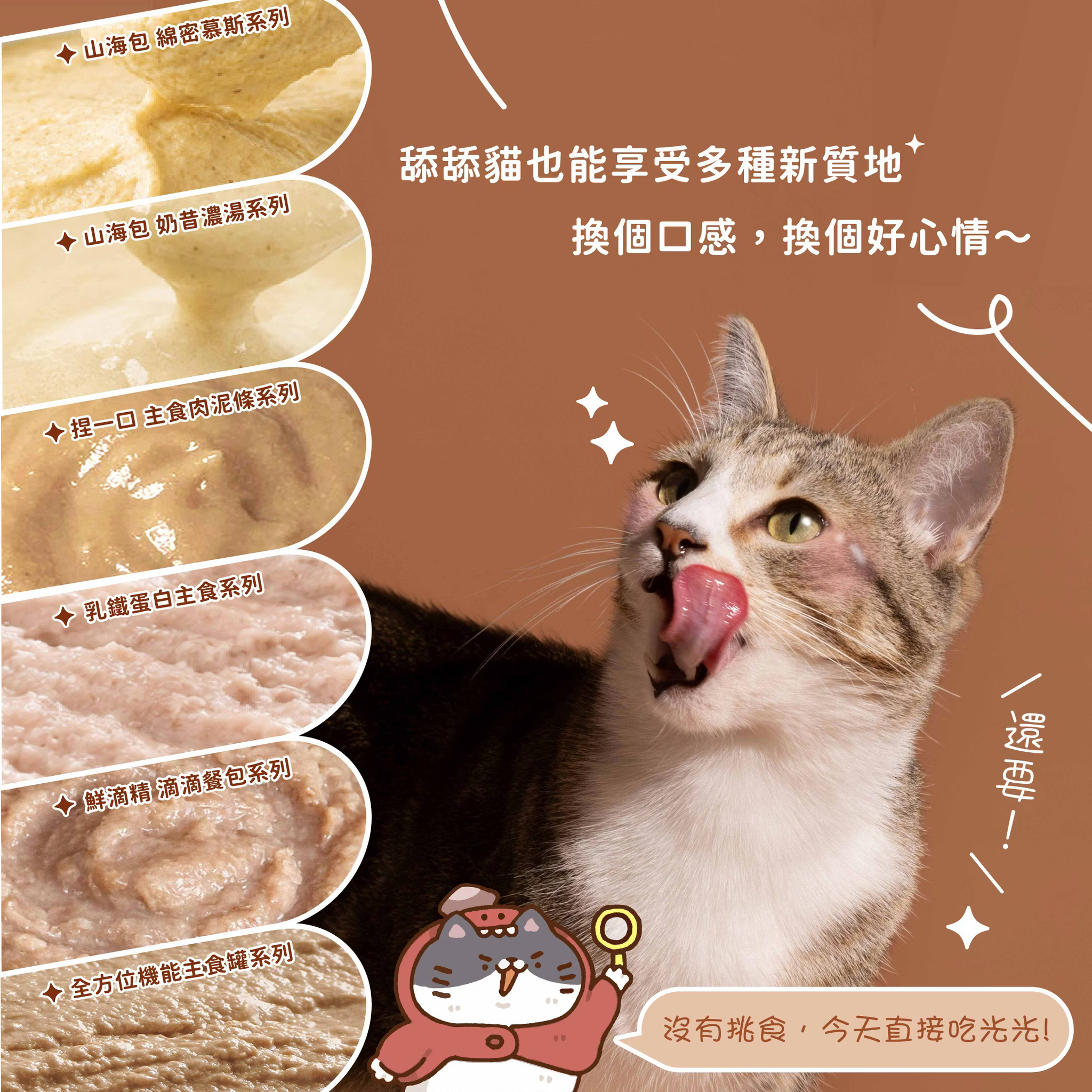 (Taiwan) Catssay Mountain & Sea Series Complete Cat Food 120g x 20 package