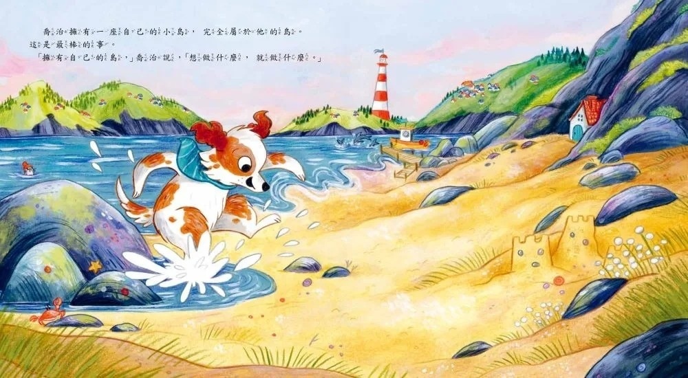 我可以玩嗎？