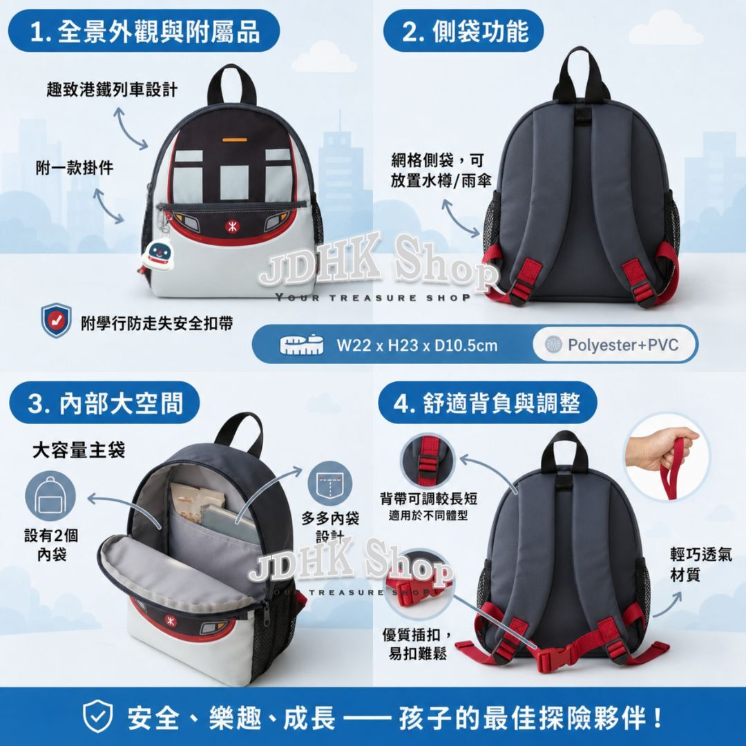 MTR 港鐵列車造型 嬰幼兒兒童背包(防走失)-觀塘綫