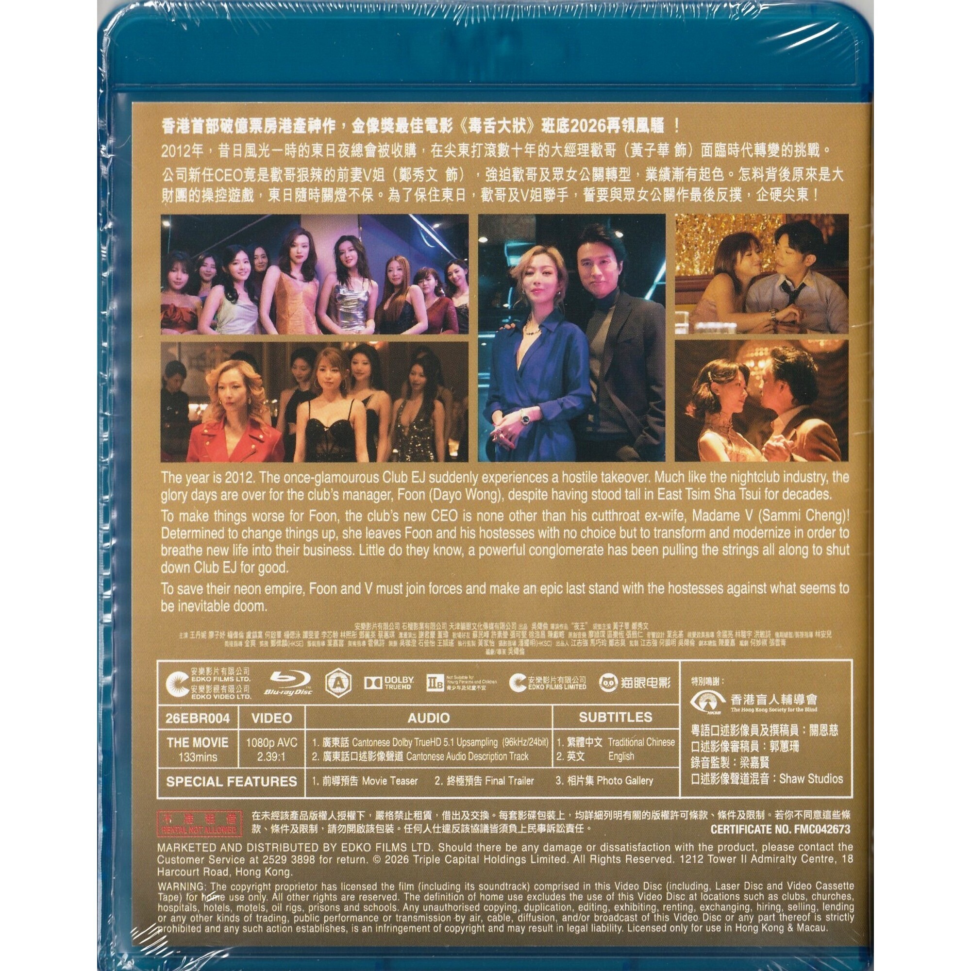 夜王 (2026) (Blu-ray)