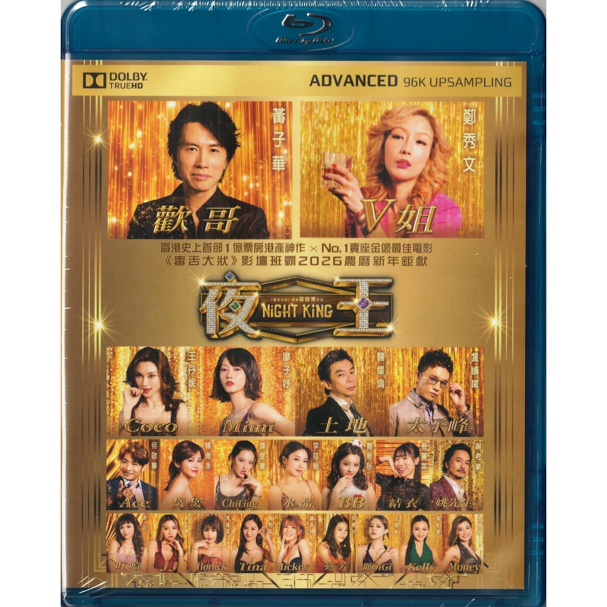 夜王 (2026) (Blu-ray)