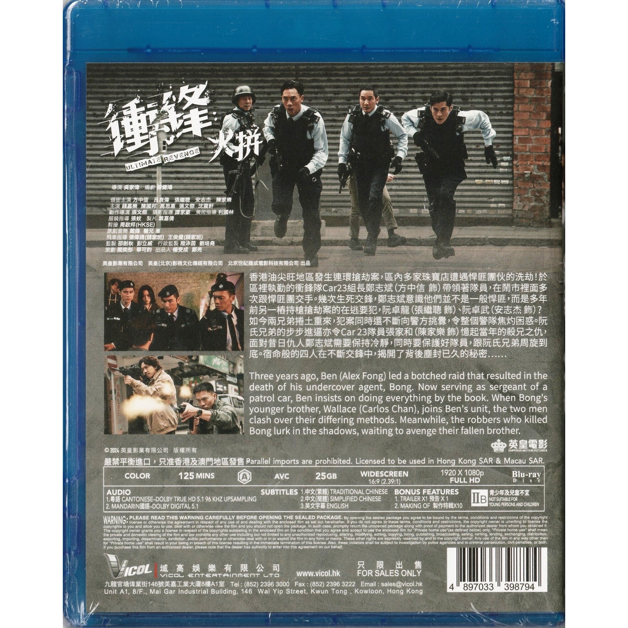 衝鋒：火拼 (2026) (Blu-ray)