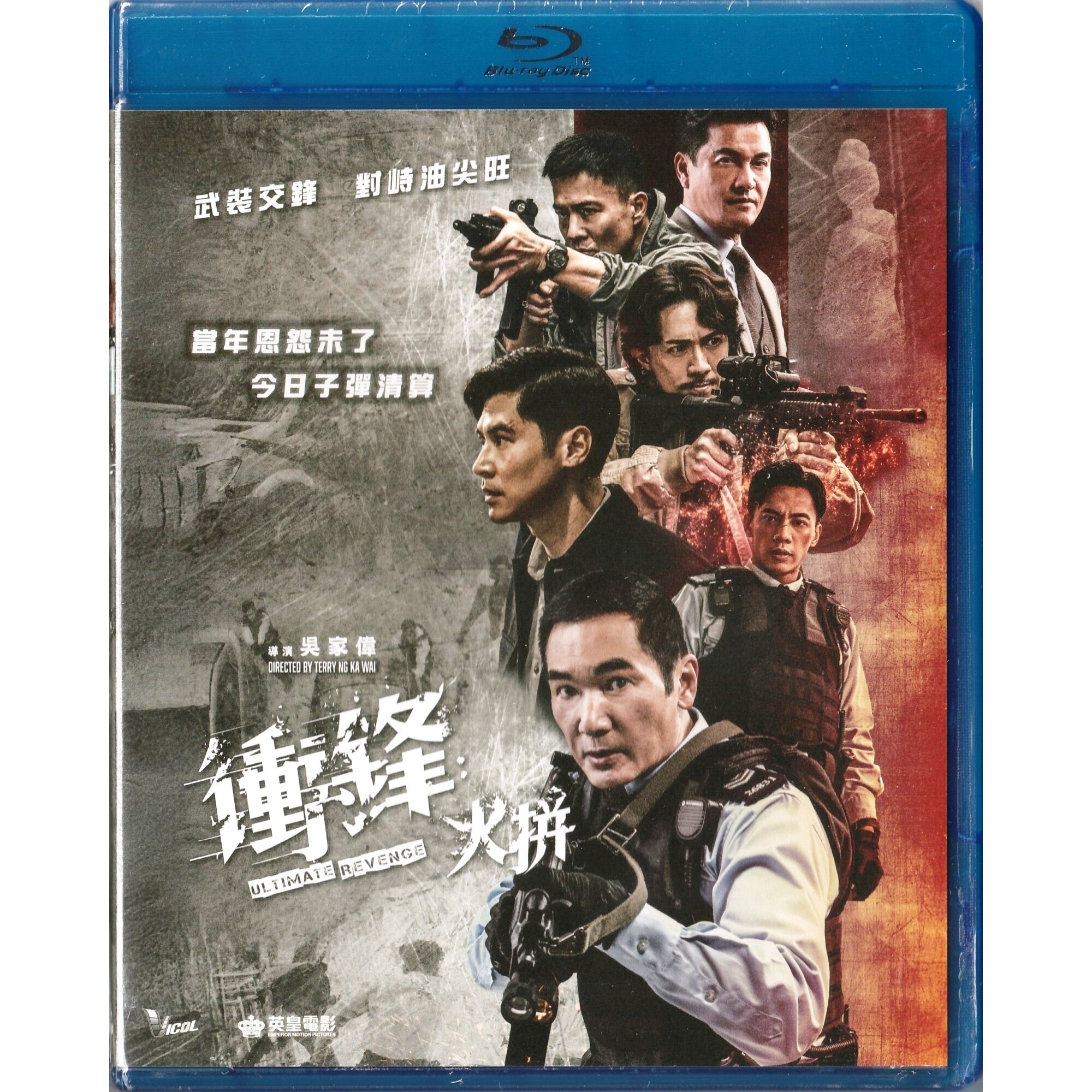 衝鋒：火拼 (2026) (Blu-ray)
