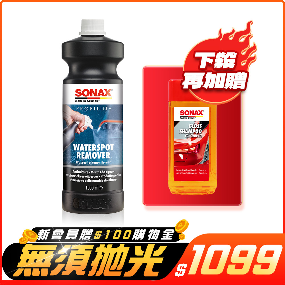 水痕去除劑 1000ml | 簡易除垢