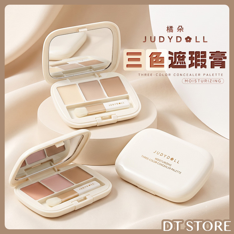 Judydoll橘朵 三色遮瑕膏 2.7g 公司貨【AP114】