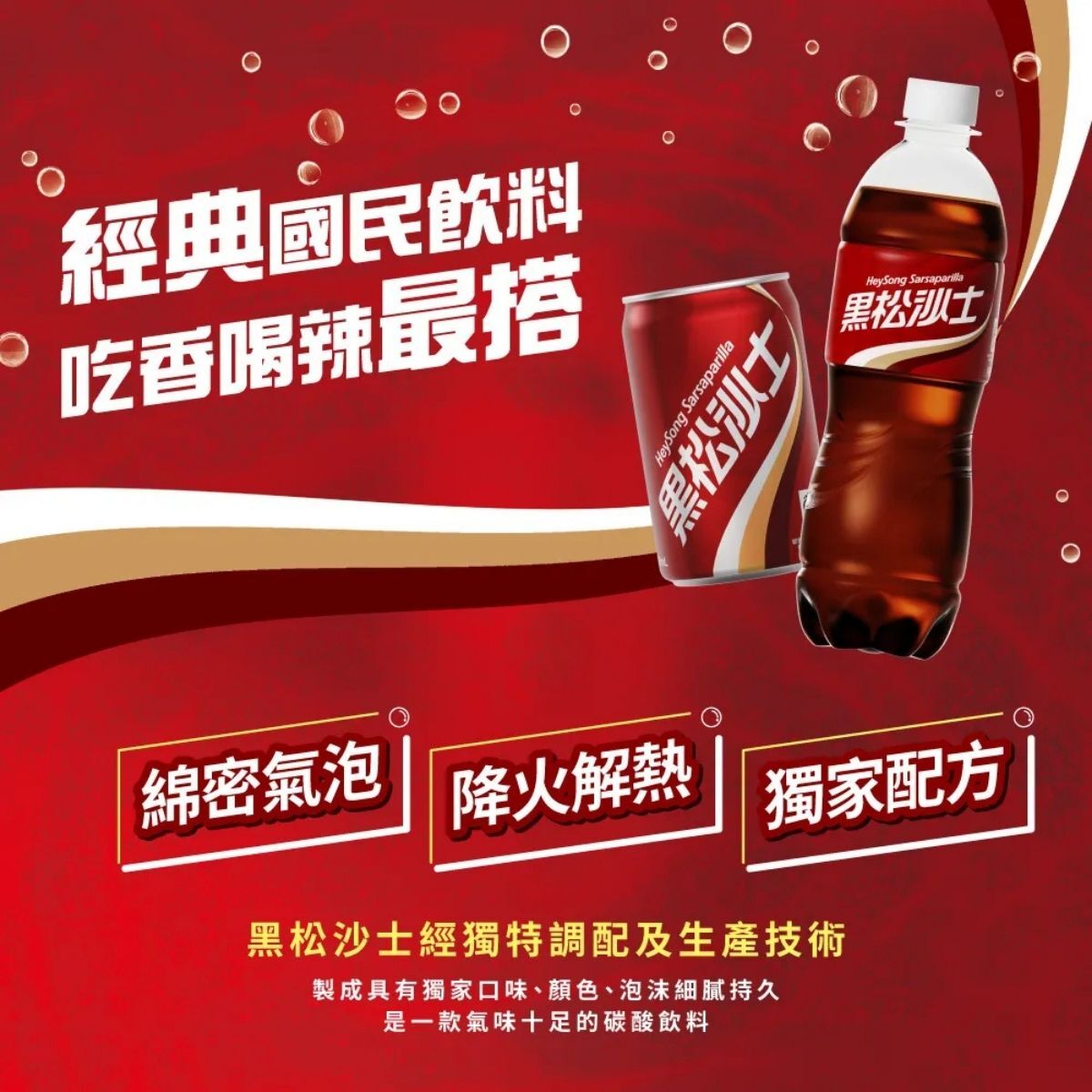 【箱購】黑松沙士245ml×24入｜黑松飲料 沙士 碳酸飲料 汽水 罐裝飲料 聚餐飲料【輕鬆購五金百貨】
