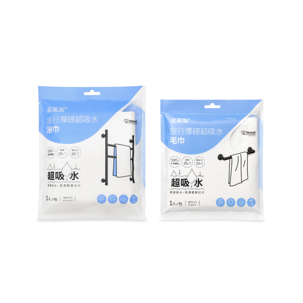 加厚強吸-旅行厚磅超吸水浴巾/毛巾_居居加