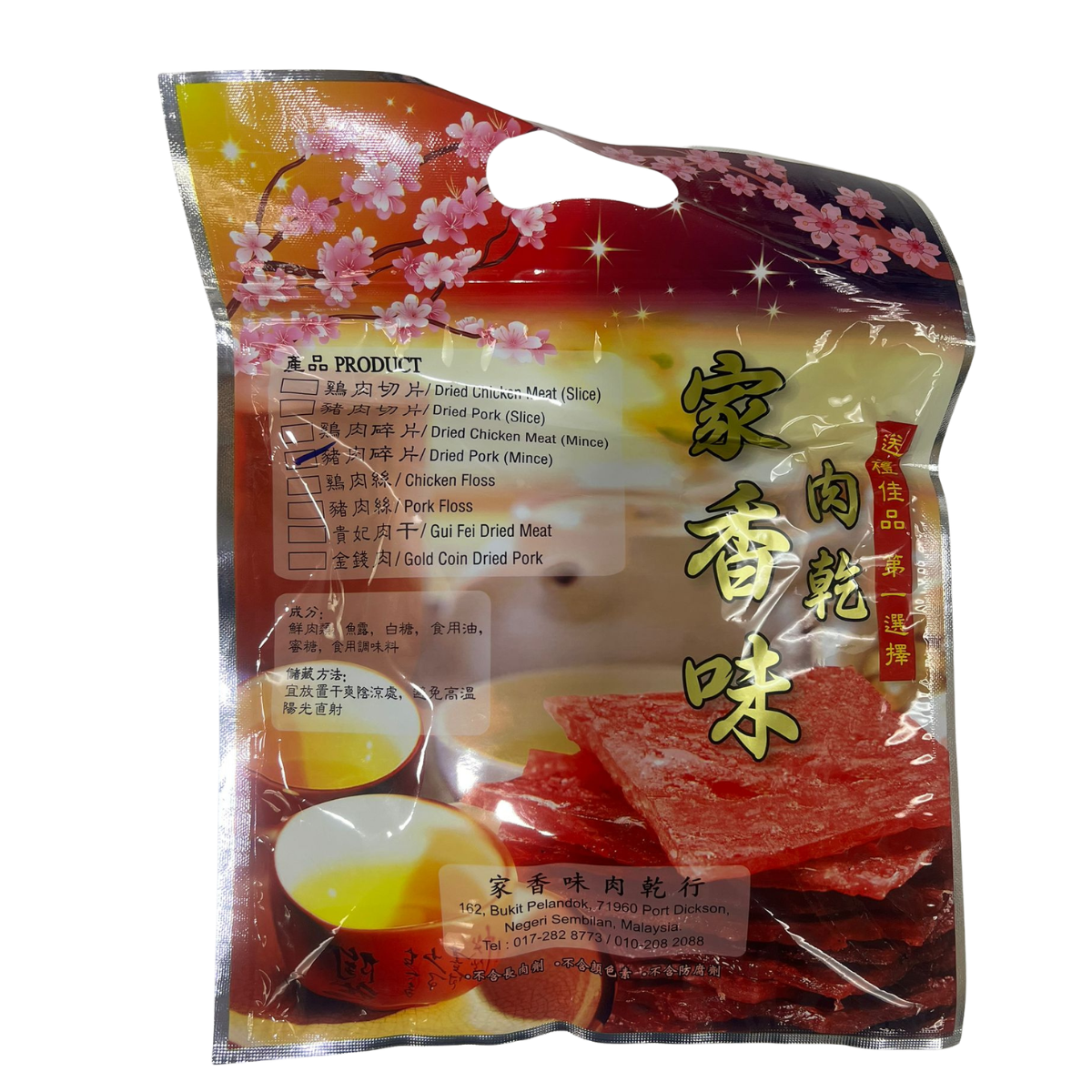 馬來西亞零食 Kaa Xiang 豬肉碎 500g