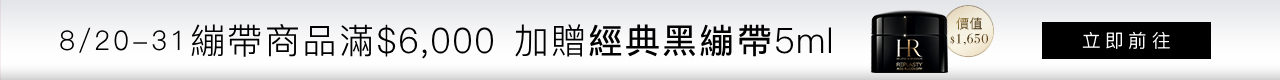HR官網獨享