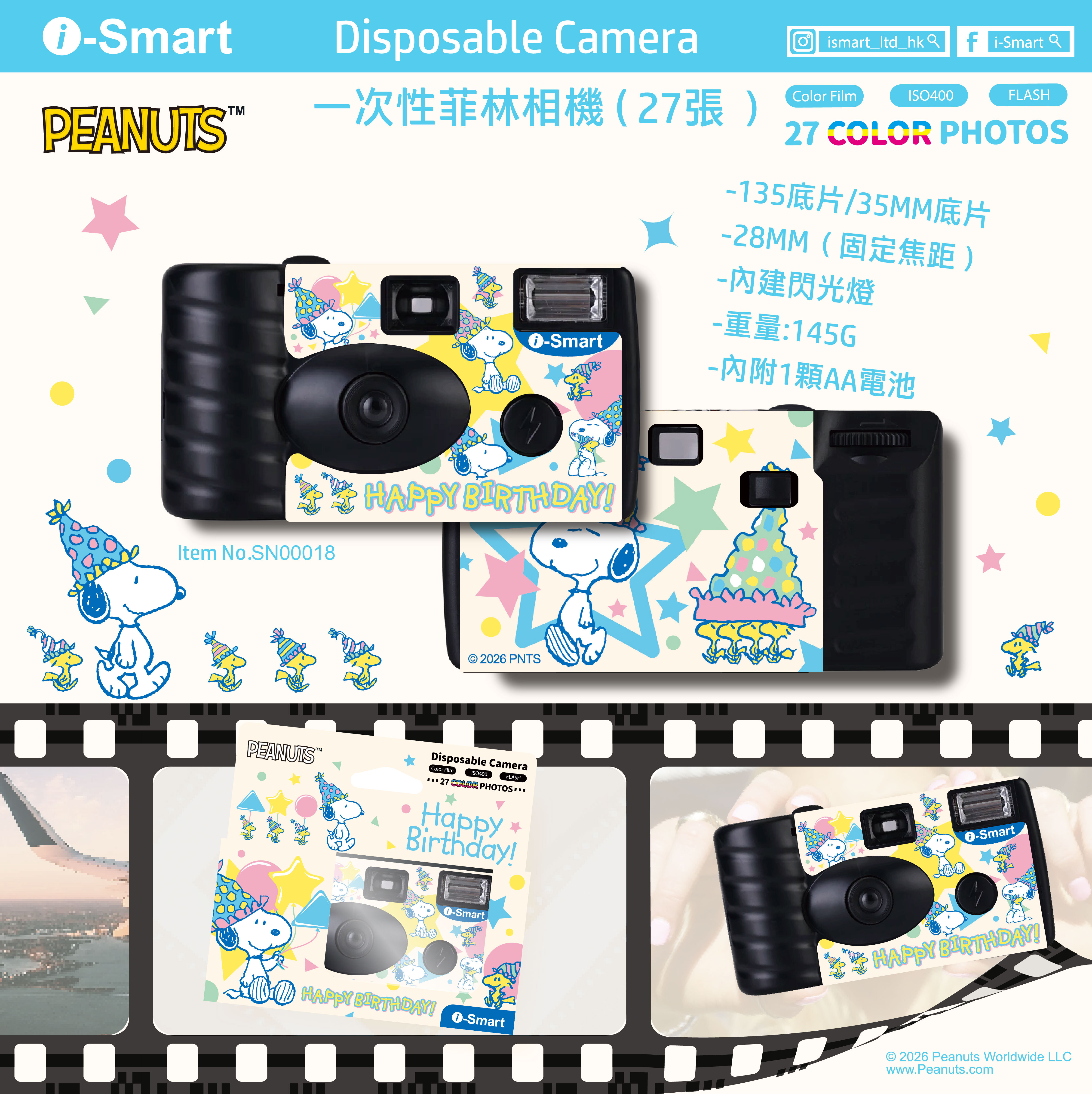 i-Smart Disposable Camera（Snoopy Birthday)