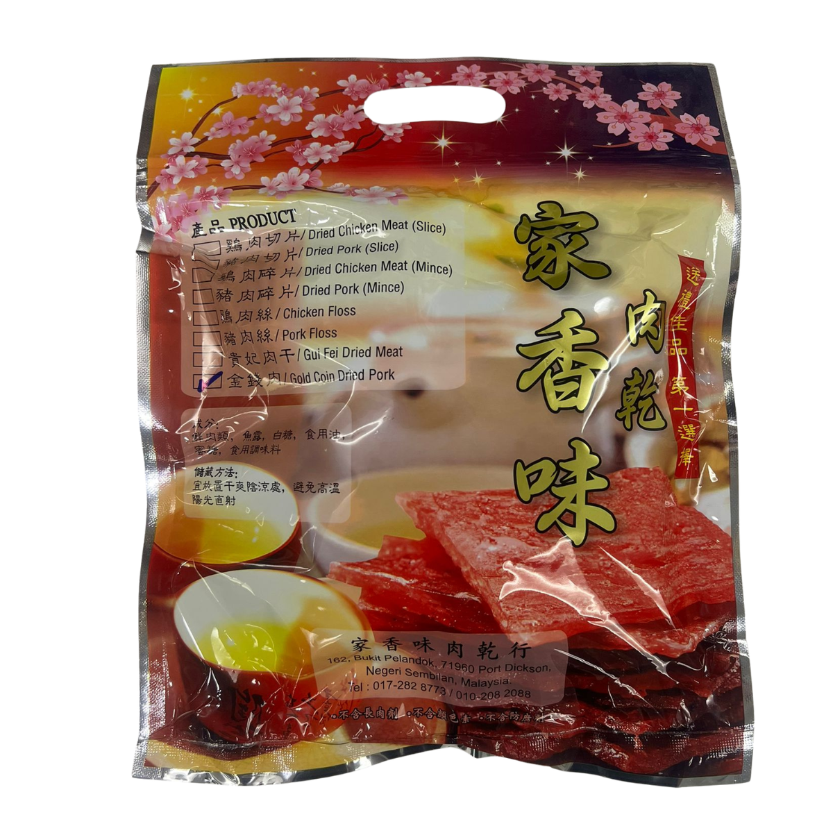 馬來西亞零食 Kaa Xiang 原味金錢肉 500g