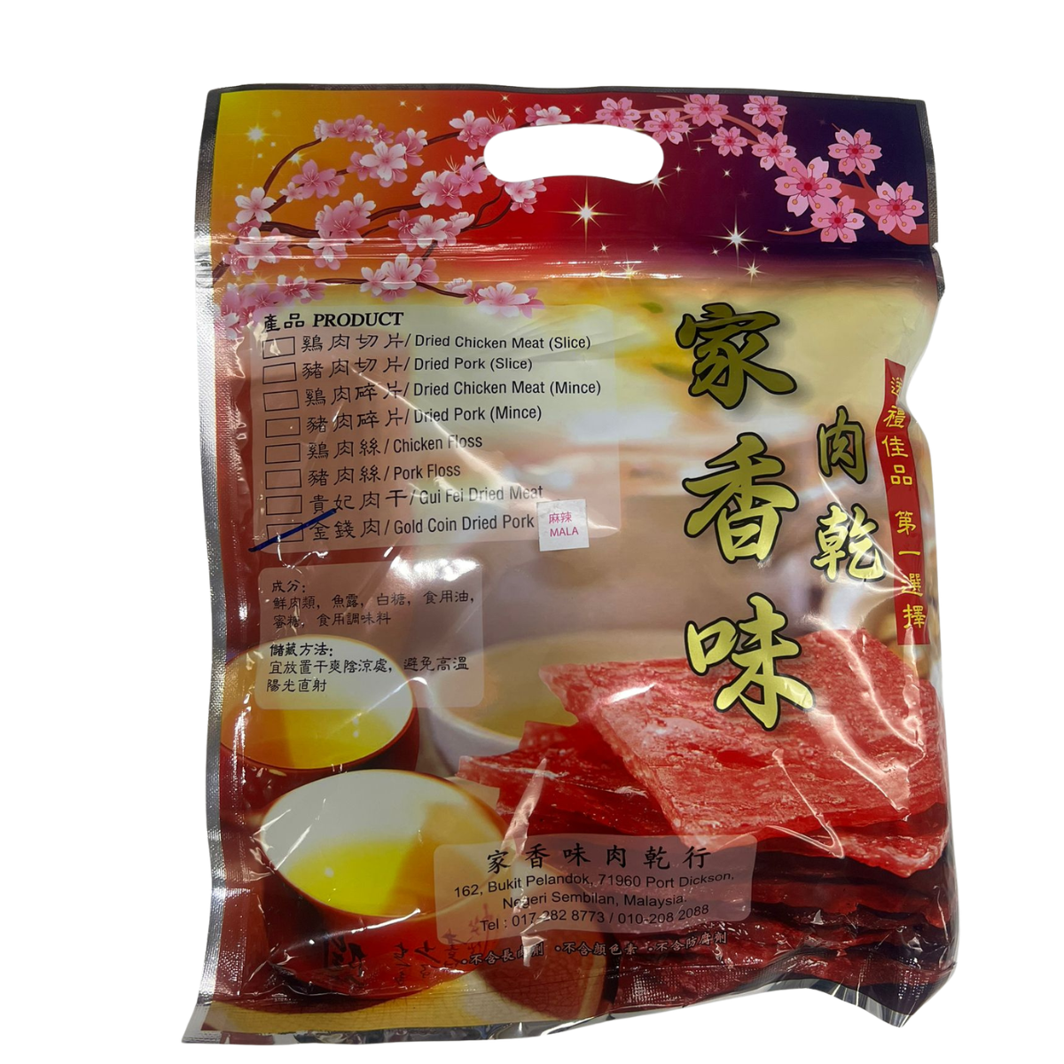 馬來西亞零食 Kaa Xiang 麻辣金錢肉 500g