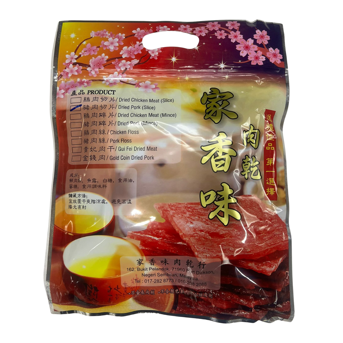 馬來西亞零食 Kaa Xiang 豬肉切片 500g