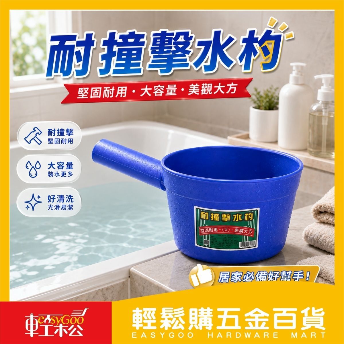 耐撞擊水杓3種尺寸可選｜塑膠水瓢 水勺 水杓 舀水勺 長柄水瓢 浴室水勺 大容量水瓢 小中大尺寸【輕鬆購五金百貨】
