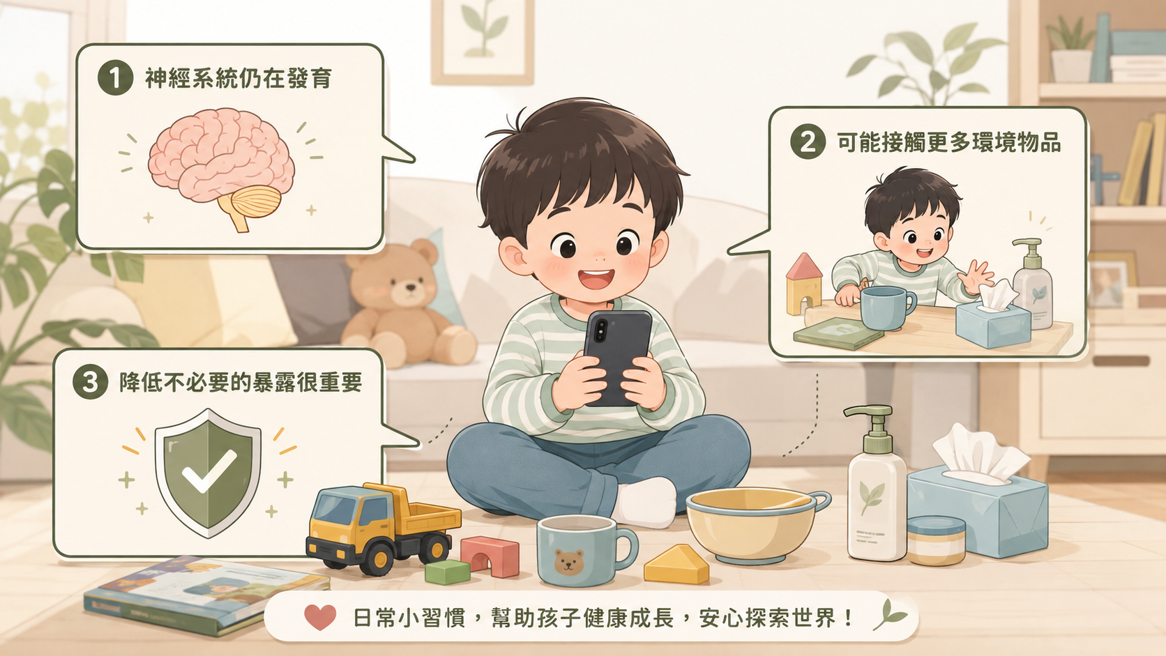 兒童鉛暴露注意事項