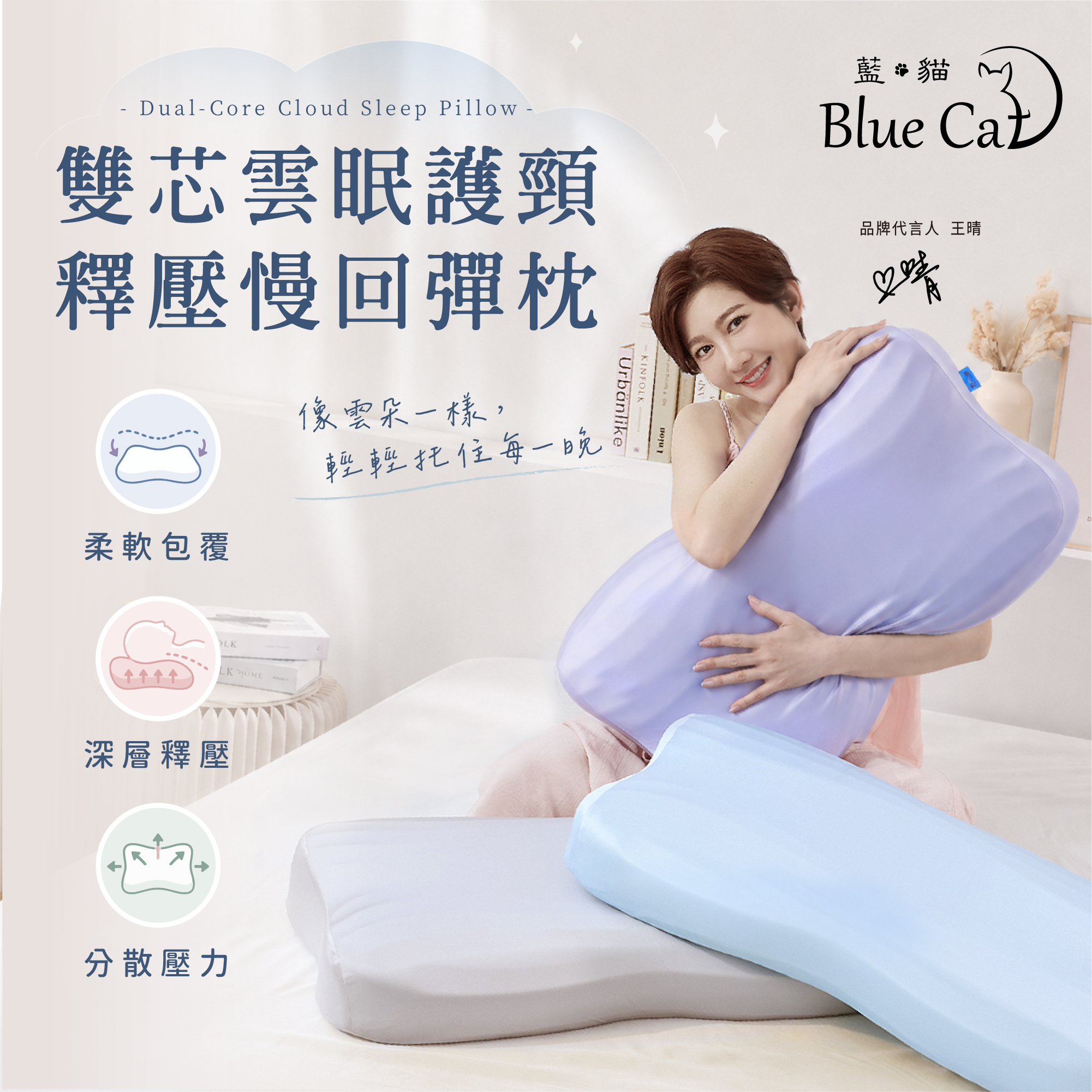 【藍貓Blue cat】雙芯雲眠枕護頸釋壓慢回彈枕(成人款) 雲眠枕