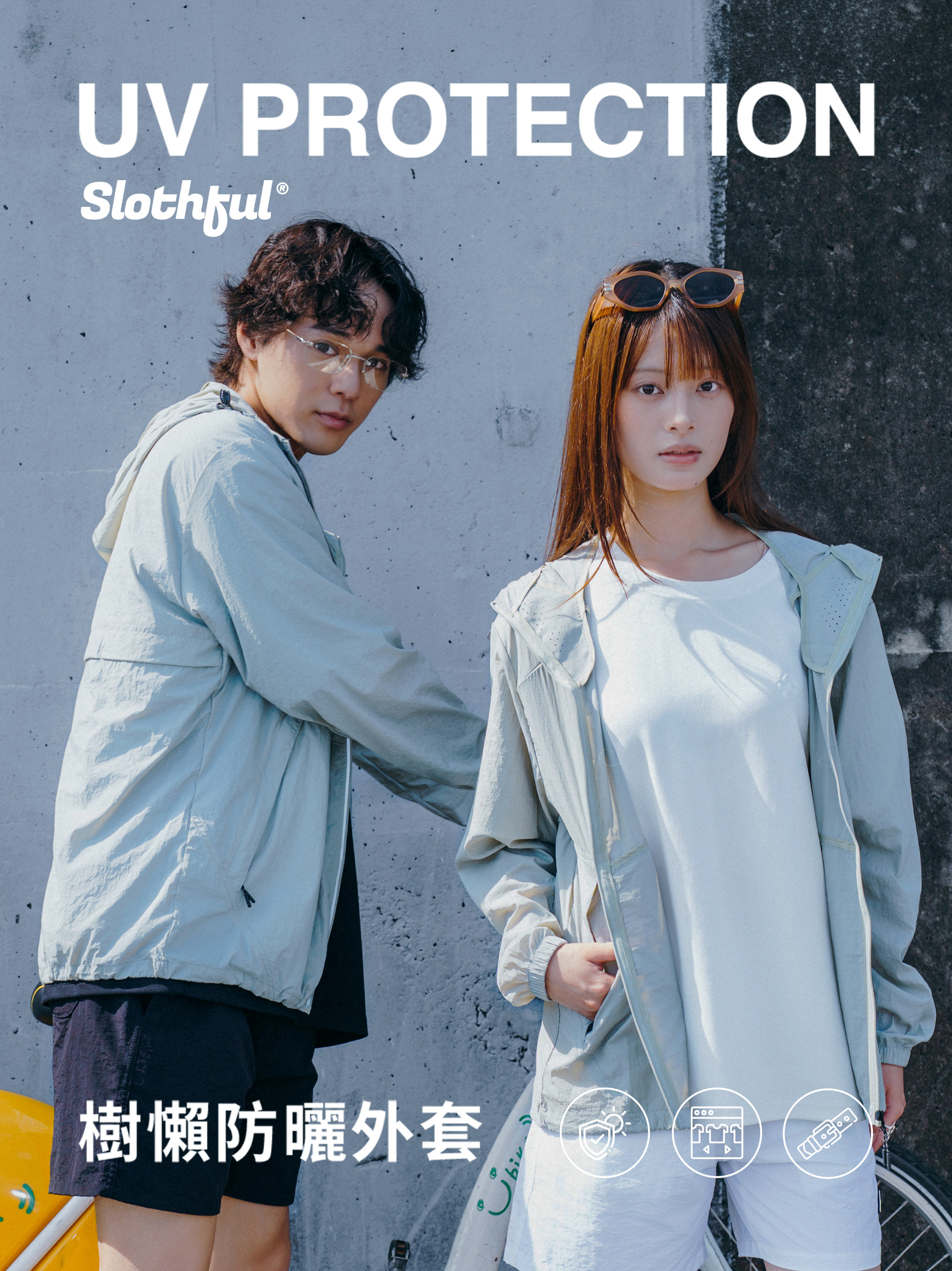Sloth Sun Protection Lightweight Jacket