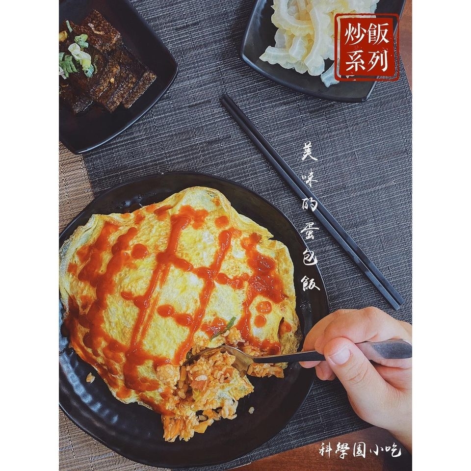 科學園小吃