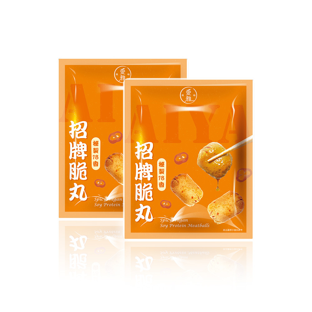 【愛雅辣呦】18香辣招牌脆丸(250g/包) 素食火鍋料 蔬食貢丸 素鍋底 植物肉 未來肉