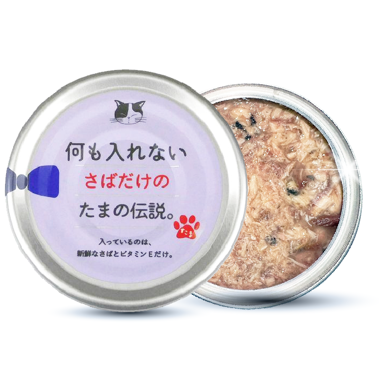 【24罐優惠】日産三洋''小玉傳說''純鯖魚無添加貓罐 70g (SY-1926) *