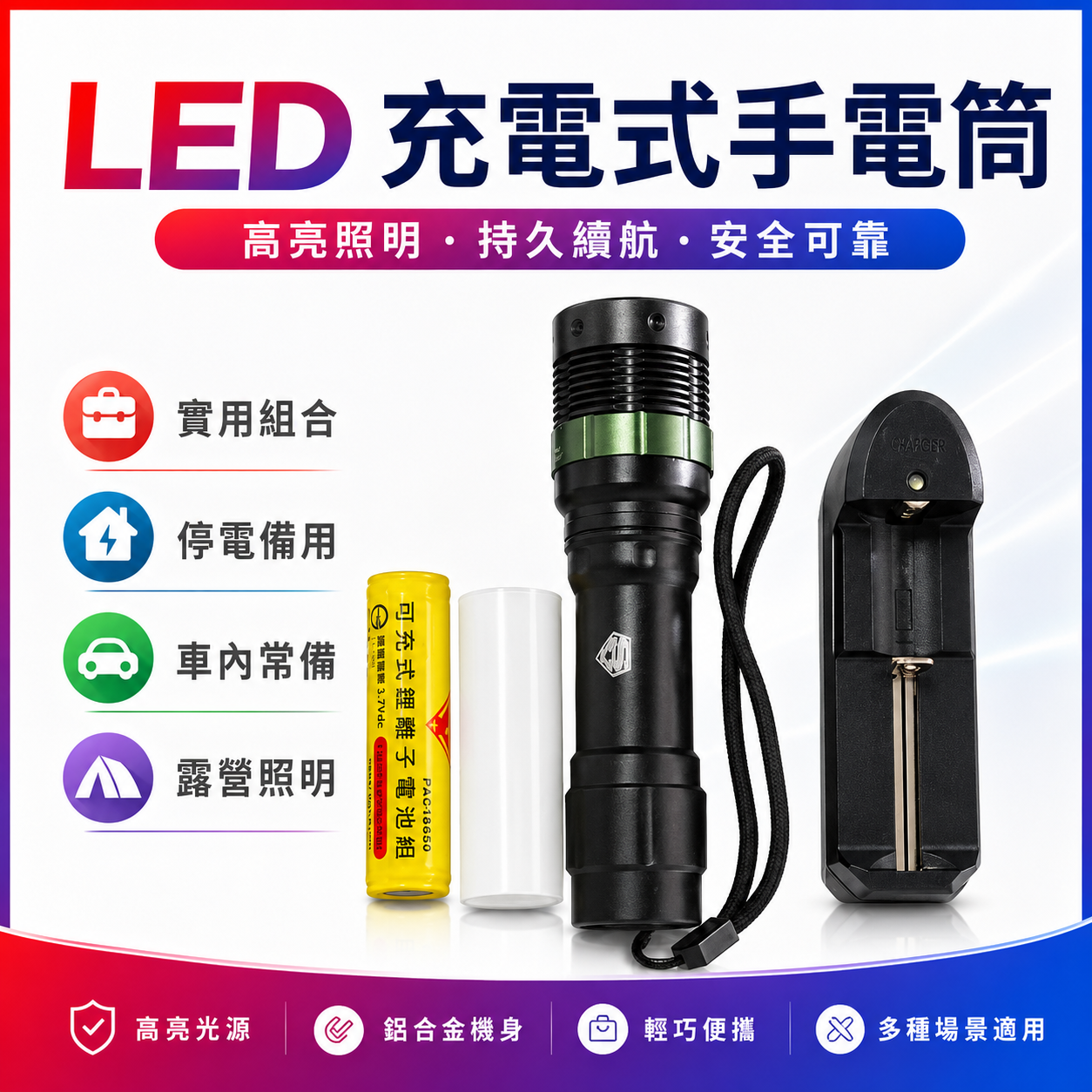 SY｜白光｜T6 LED手電筒｜綠環可微調工作燈｜多段調光探照燈 LED燈 照明燈｜全配附電池+充電器