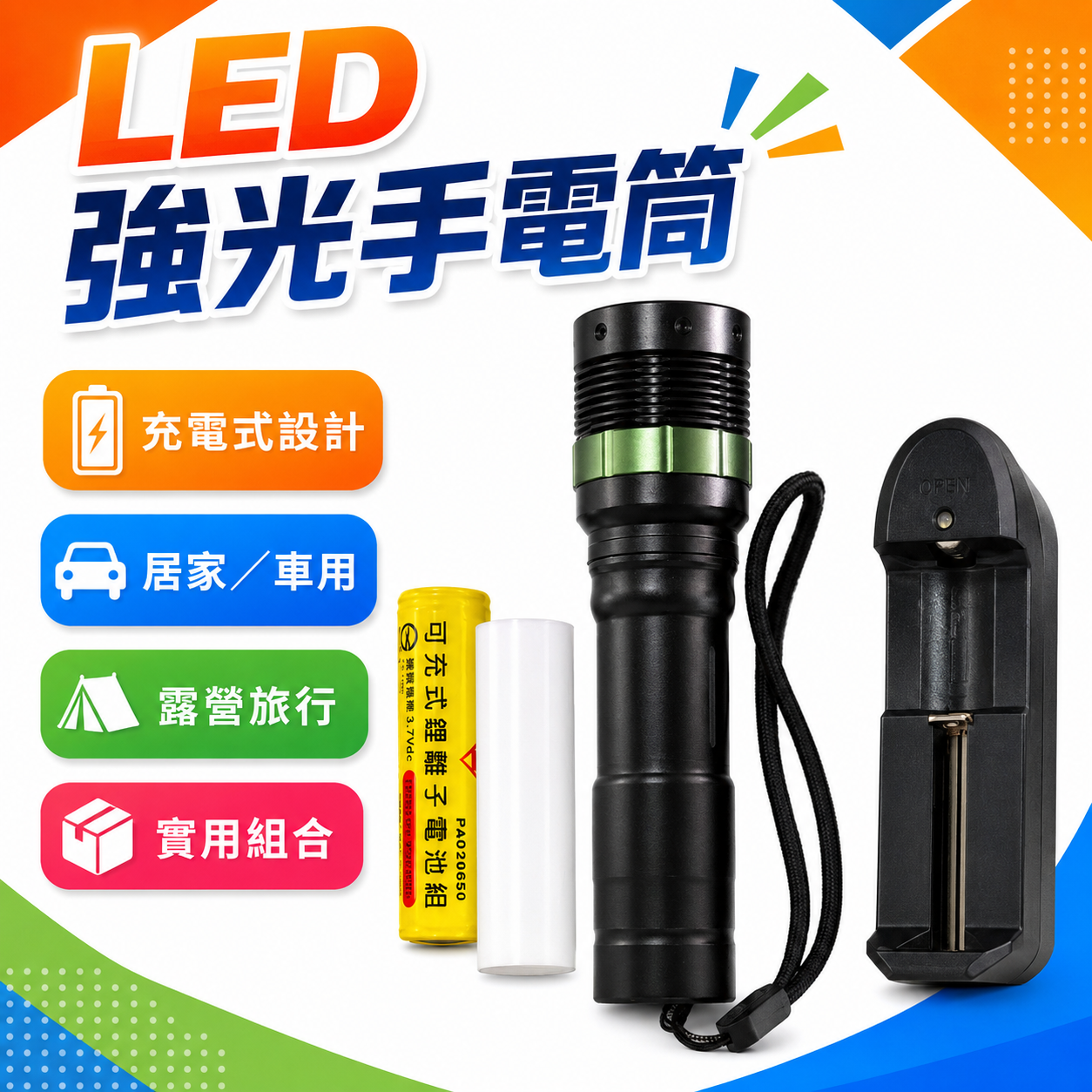 SY｜白光｜T6 LED手電筒｜綠環可微調工作燈｜多段調光探照燈 LED燈 照明燈｜全配附電池+充電器