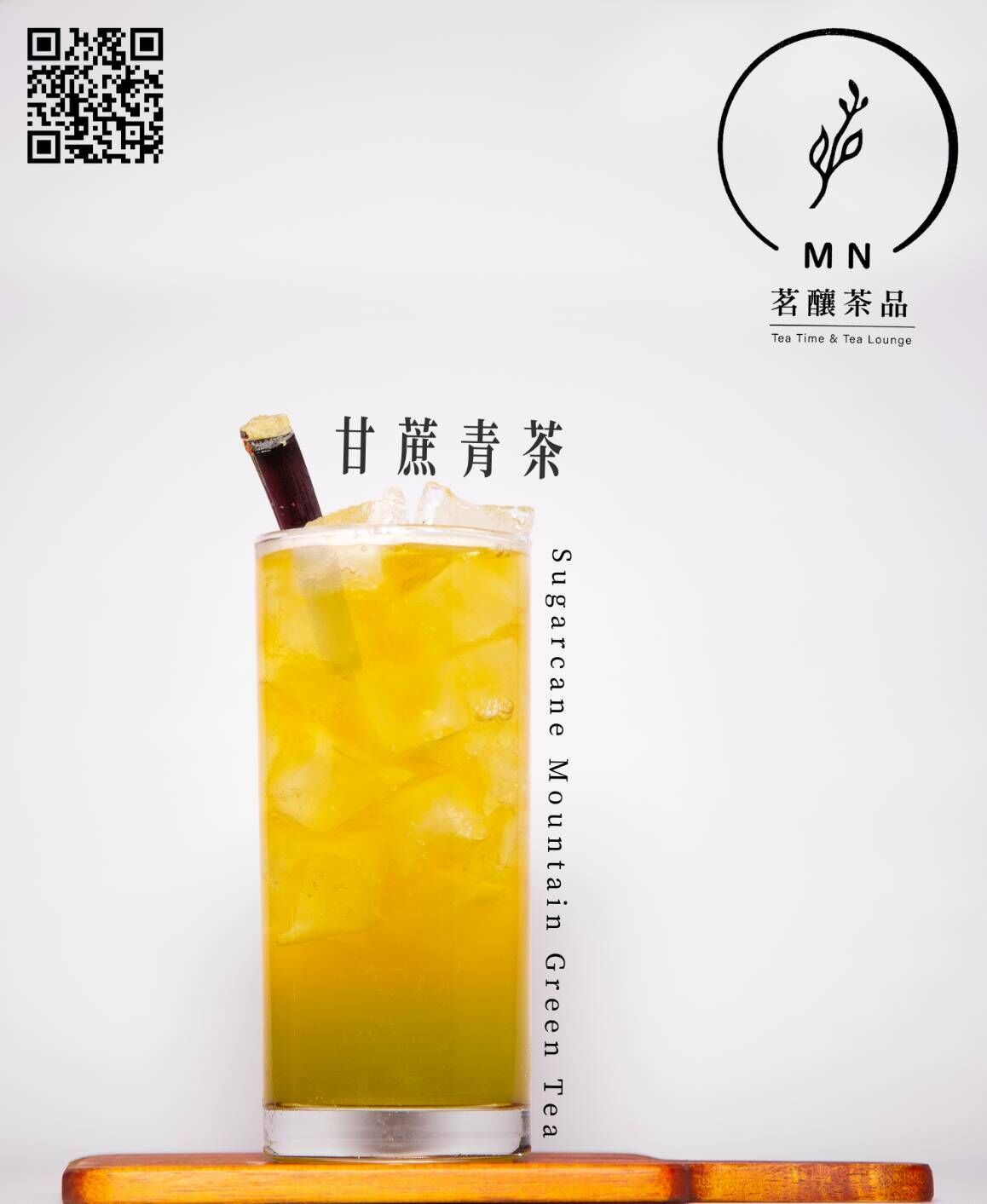茗釀茶品