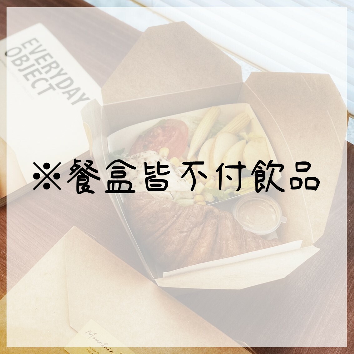 山房吐司料理