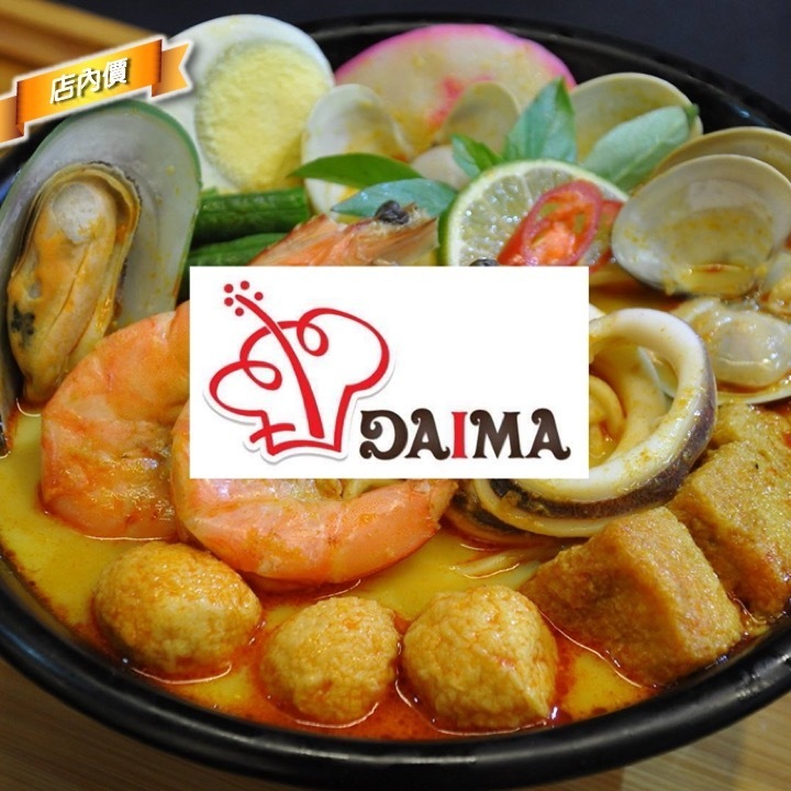 DAIMA 大馬南洋料理