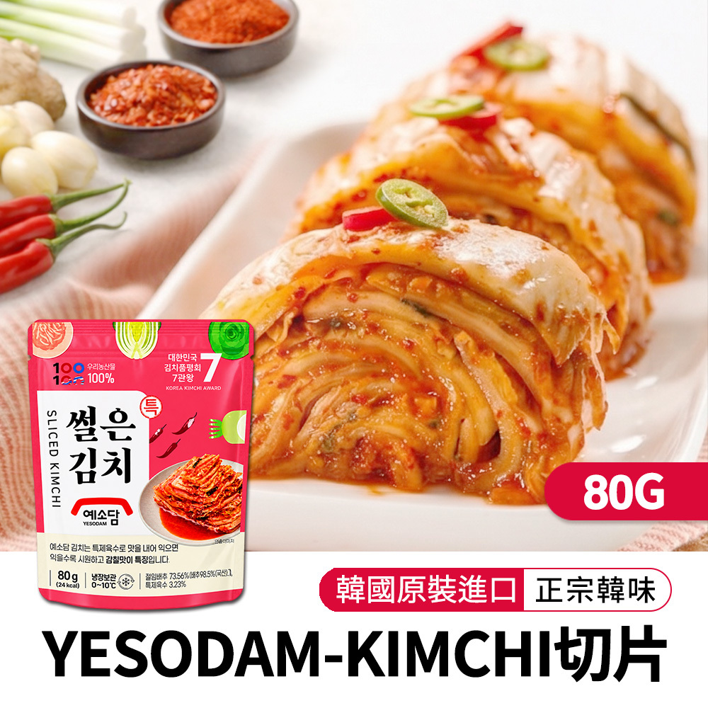 【BK SHOP】YESODAM韓國KIMCHI切片80g(有效期:2026.10.09)