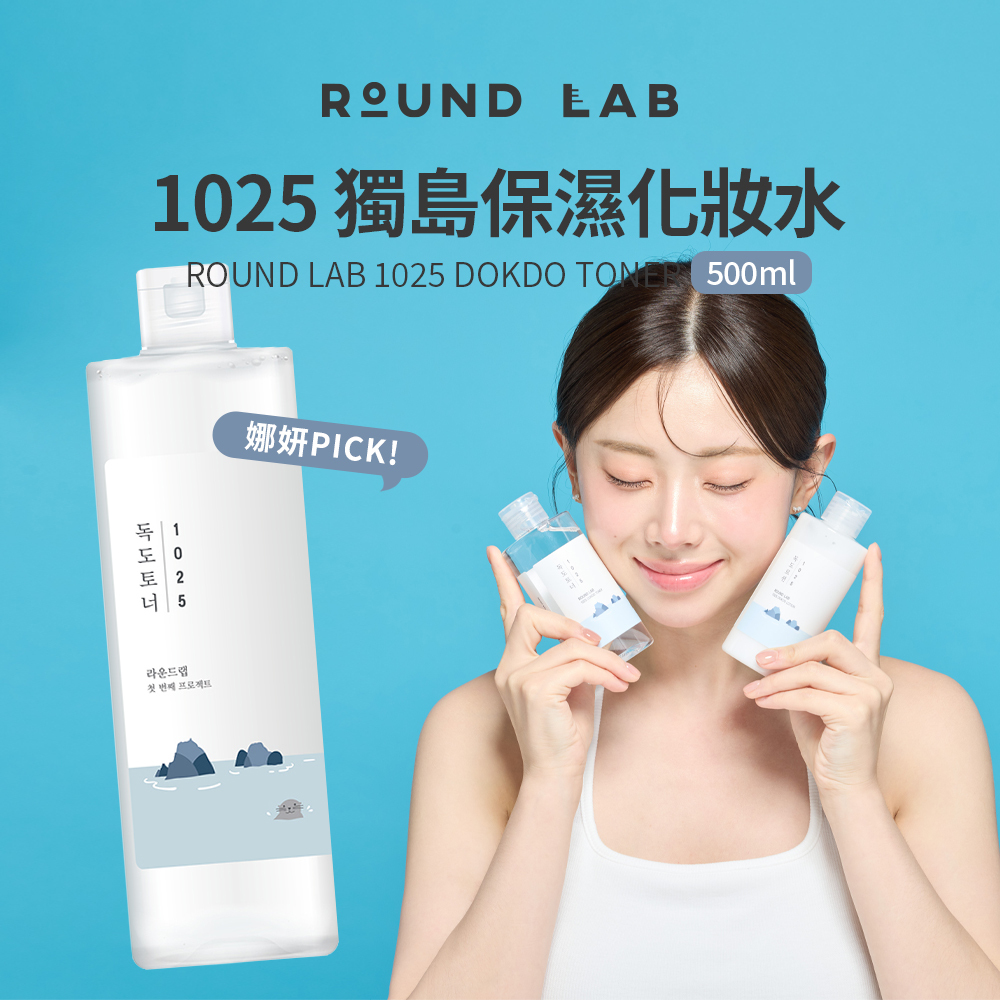 ROUND LAB｜1025 獨島保濕化妝水 500ml
