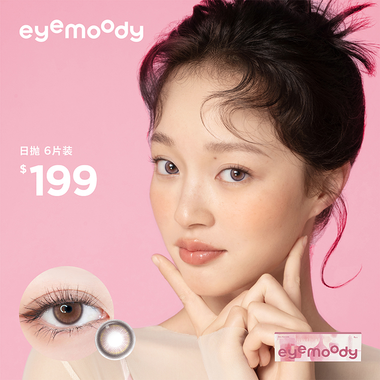 eyemoody目荻彩色日拋6片裝