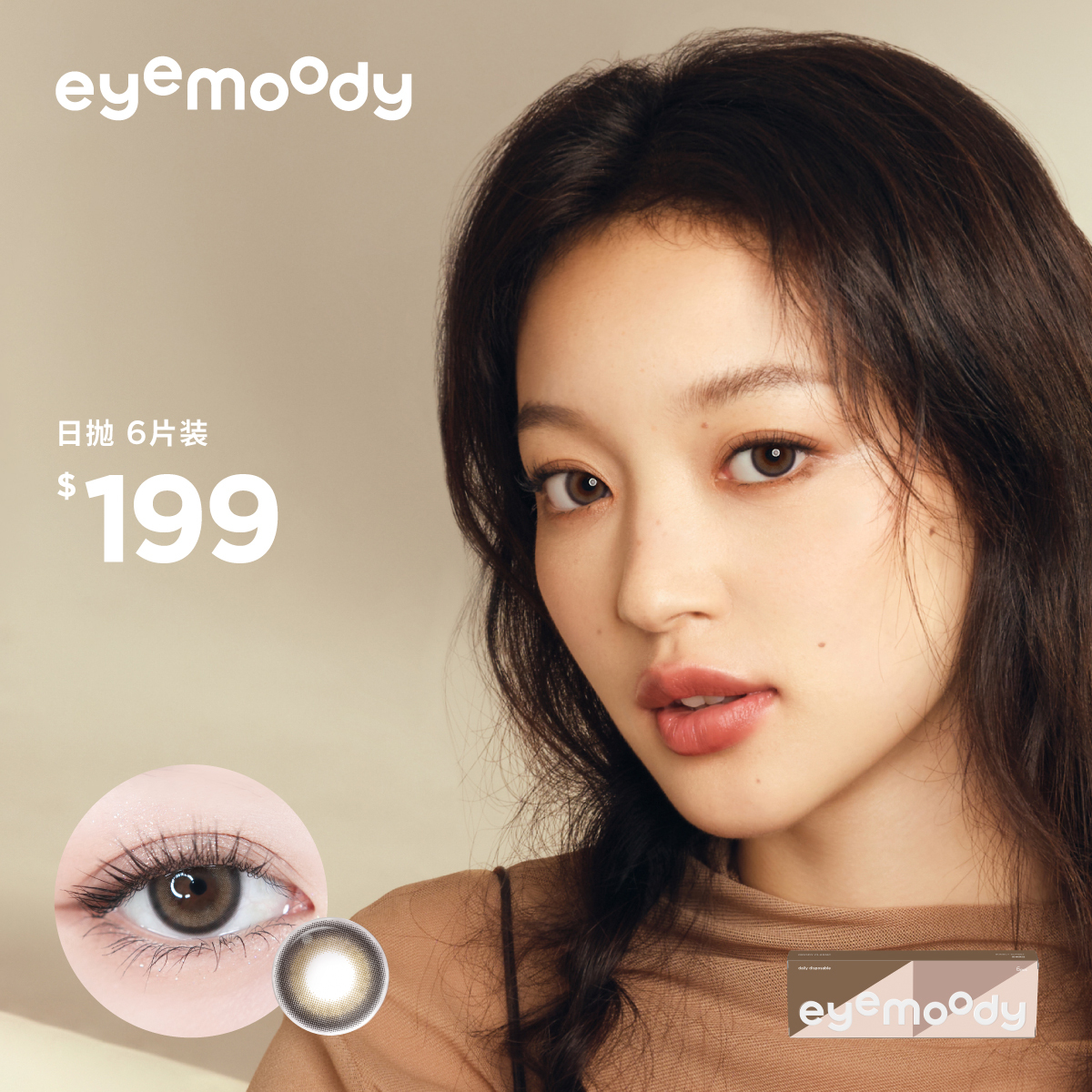 eyemoody目荻彩色日拋6片裝
