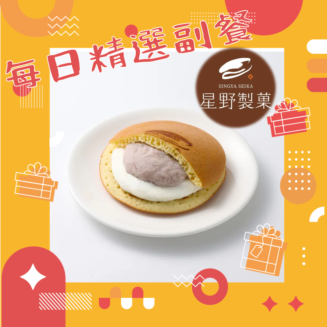 每日精選副餐