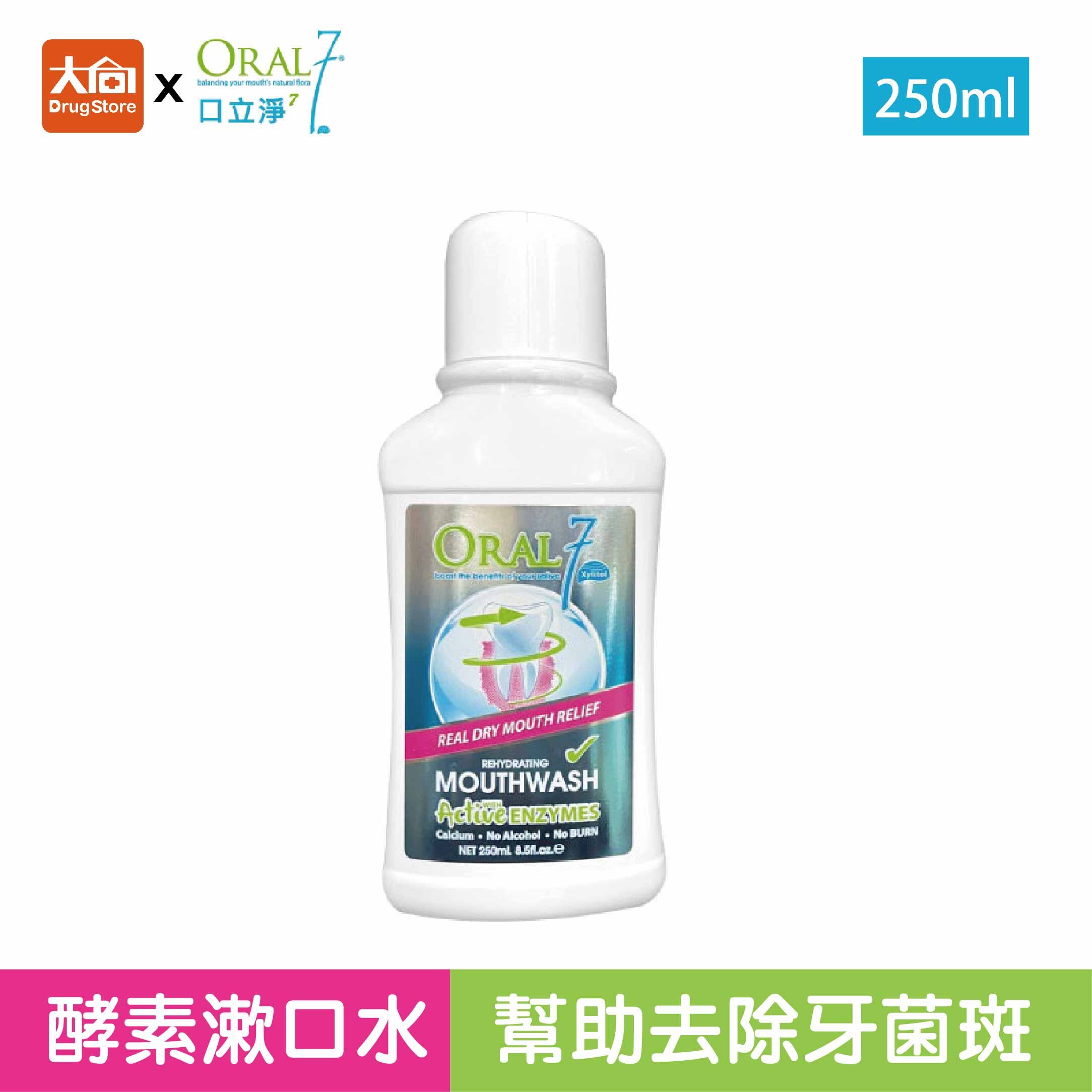 Oral7 口立淨7 酵素護理漱口水 250ml
