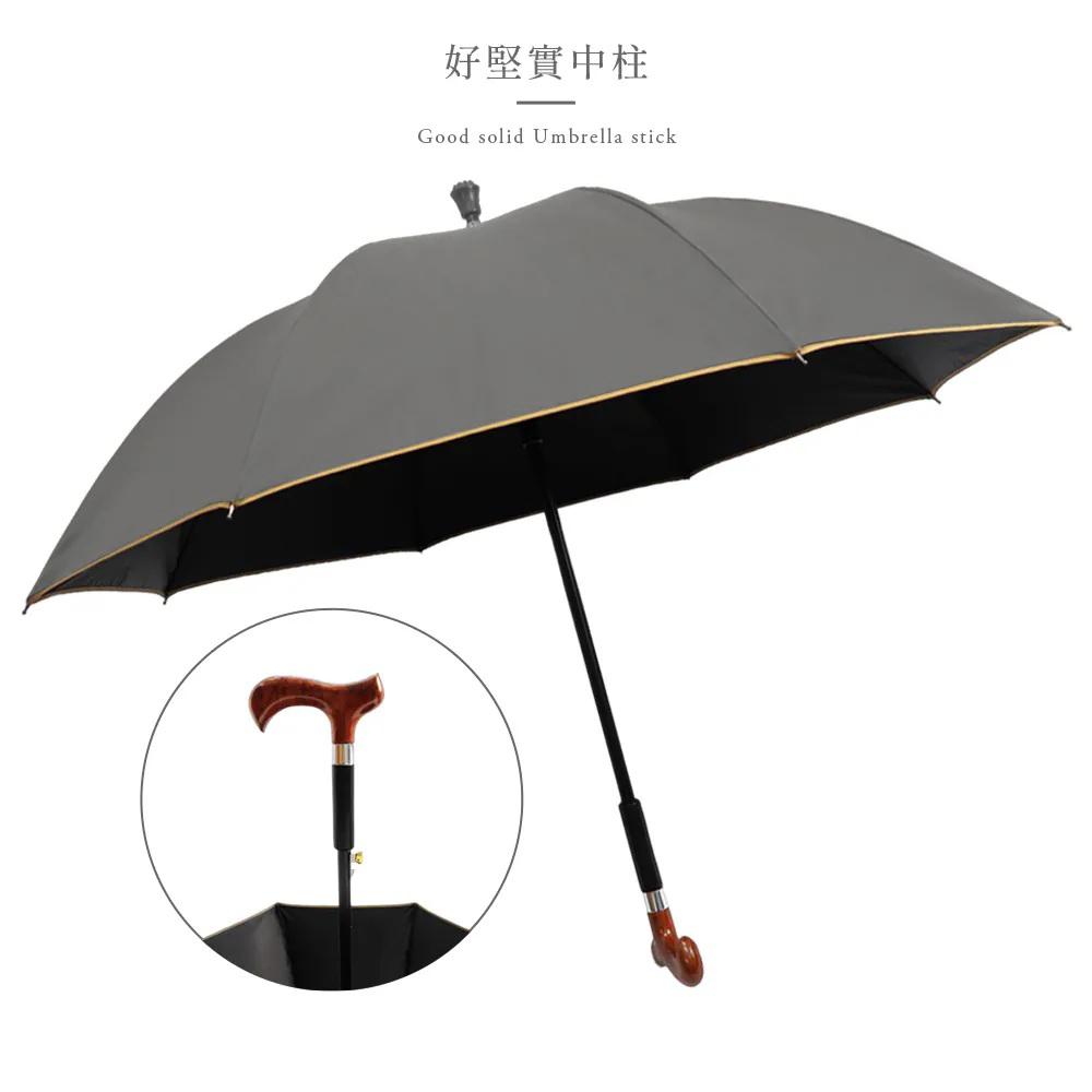 好堅實中柱:Good solid Umbrella stick,耐重穩固的傘軸設計,結合拐杖手把功能,提供銀髮族或行動不便者穩定的支撐力。