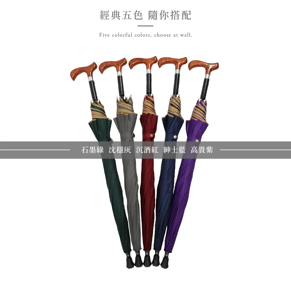 經典五色隨你搭配:Five colorful colors, choose at well. 提供石墨綠、沈穩灰、沉酒紅、紳士藍、高貴紫五種配色選擇。